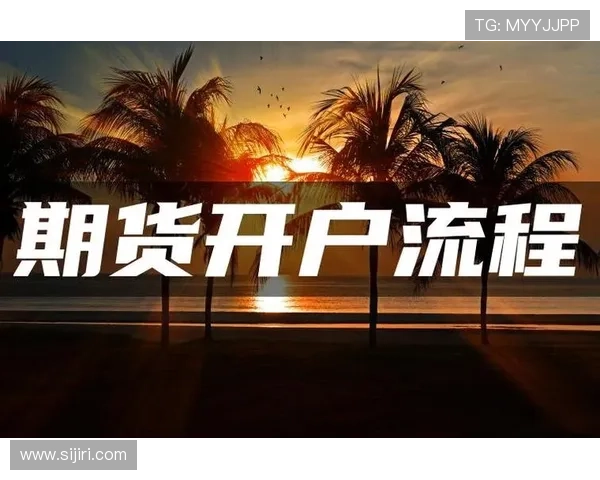 云开开户下载官网官方入口，提供最全的开户流程与软件下载指南