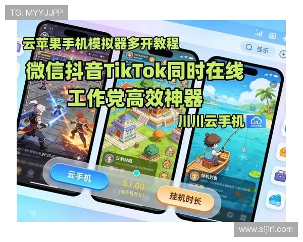 开云手机网提供的多功能模拟器详细评测及优化技巧助你提升游戏体验 开云手机网提供的多功能模拟器详细评测及优化技巧助你提升游戏体验