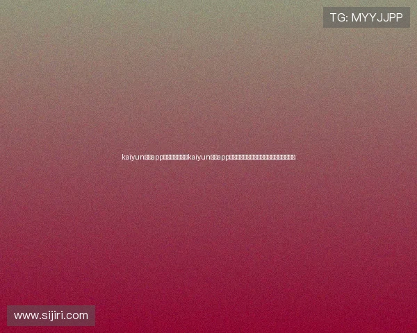 kaiyun体育app官方网站:通过kaiyun体育app实时掌握世界杯最新比分、赛程和精彩瞬间 kaiyun体育app官方网站:通过kaiyun体育app实时掌握世界杯最新比分、赛程和精彩瞬间