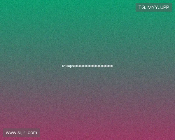 KY体育app下载入口官方平台,权威发布世界杯赛事分析与精彩瞬间回放 KY体育app下载入口官方平台,权威发布世界杯赛事分析与精彩瞬间回放