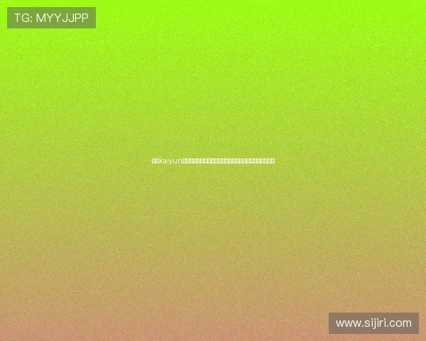 开云kaiyun官网地址官方入口推荐及访问步骤详解,助你快速进入游戏 开云kaiyun官网地址官方入口推荐及访问步骤详解,助你快速进入游戏